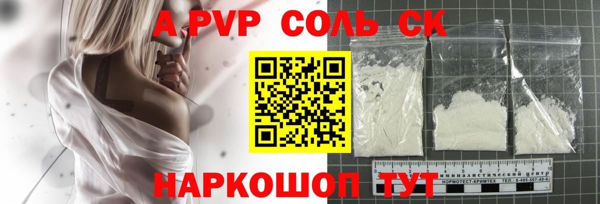 A-PVP мука Калуга