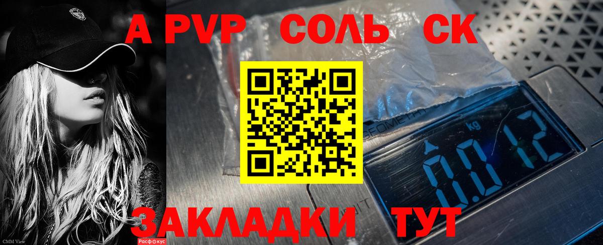Alpha-PVP мука  где купить наркоту  Калуга  Вход с VPN  Alpha-PVP СК 