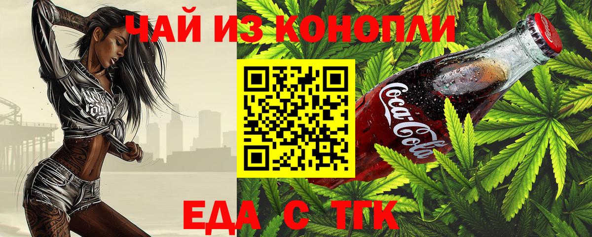 Калуга  Еда ТГК марихуана  Вход с VPN 