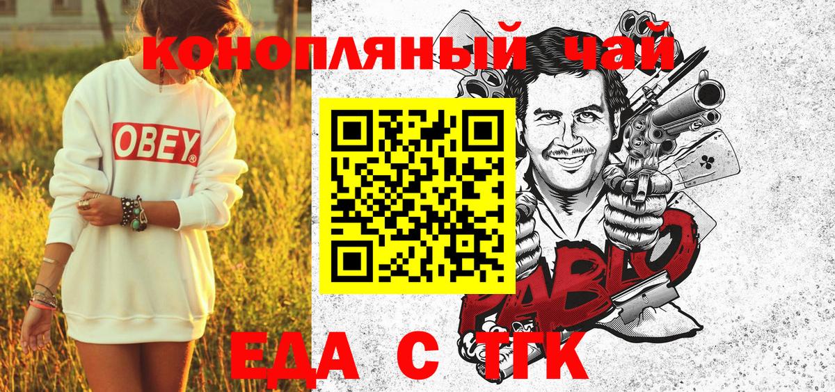 Печенье с ТГК конопля Калуга