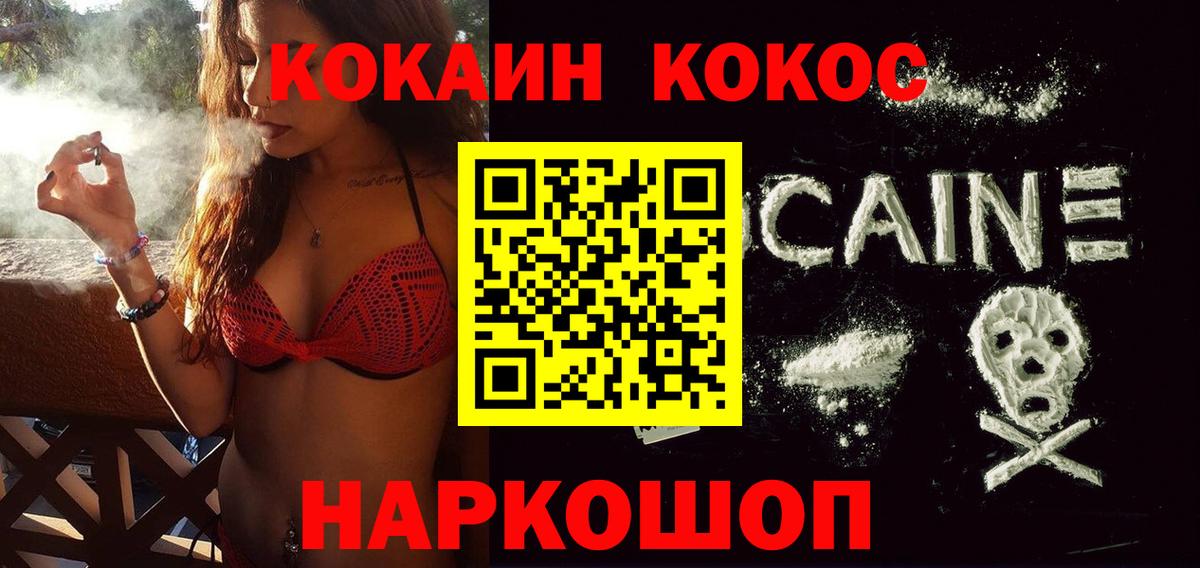 Cocaine 99% Калуга