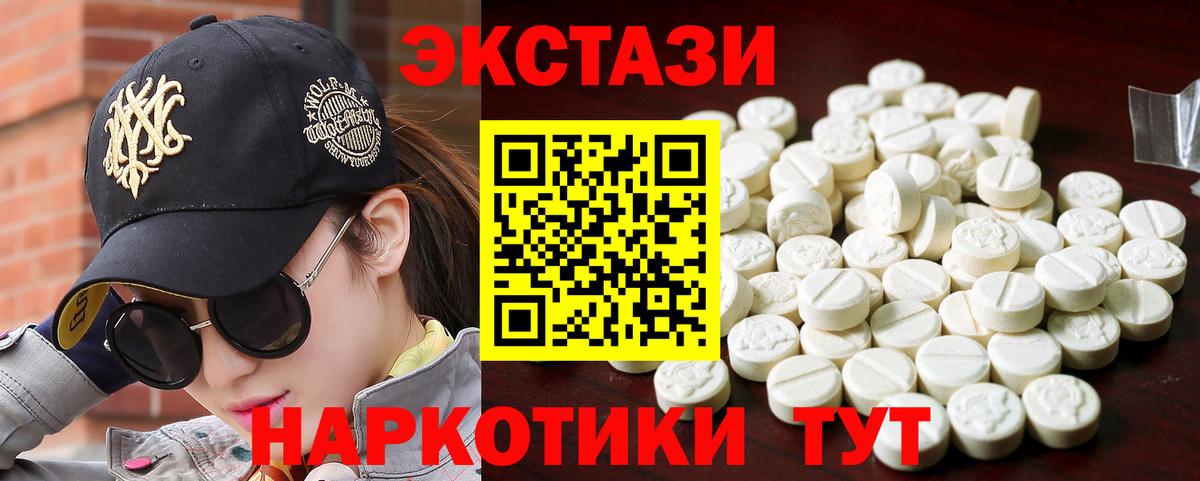 Калуга  ЭКСТАЗИ mix  цена   Вход с VPN  Ecstasy Дубай  Ecstasy 