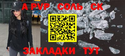 спайс Конаково