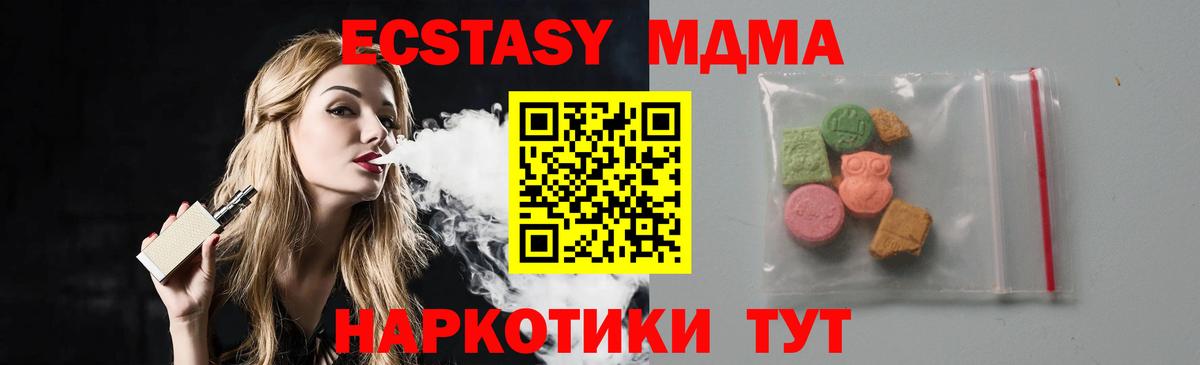 MDMA кристаллы  MDMA  Калуга  Вход с VPN 