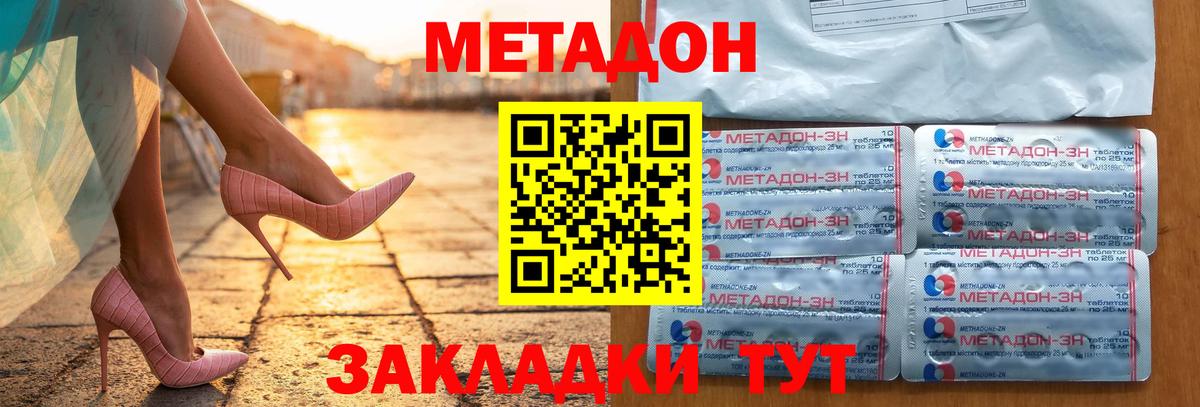 Метадон белоснежный  ссылка на мегу сайт  Вход с VPN  Калуга  МЕТАДОН methadone 