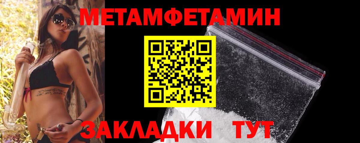 МЕТАМФЕТАМИН пудра  Первитин  Калуга  Вход с VPN 