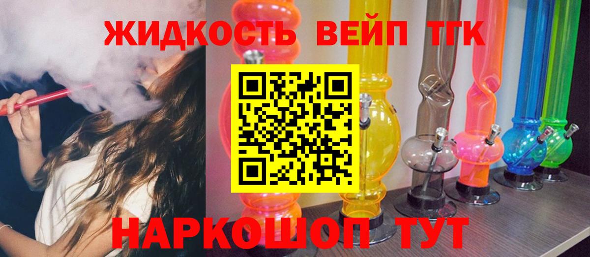Калуга  Дистиллят ТГК концентрат  ТГК вейп с тгк  Вход с VPN 
