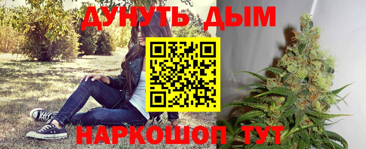 Каннабис семена Калуга